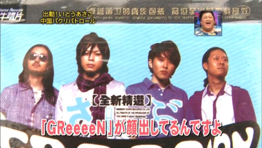 雑感 株 世界衝撃映像社 ヨイ ナガメ