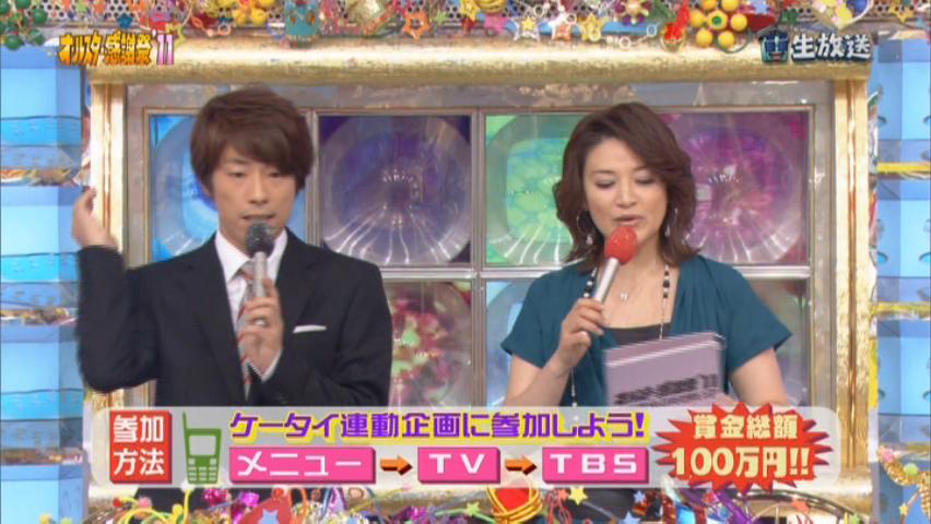 雑感 オールスター感謝祭 11秋 紳助引退後初 ヨイ ナガメ