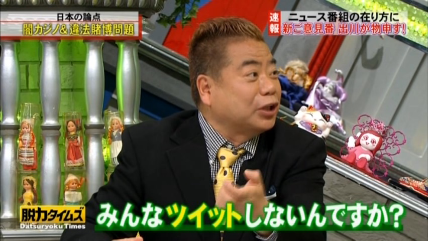 亀甲縛り 出川哲朗 亀甲縛り 出川哲朗