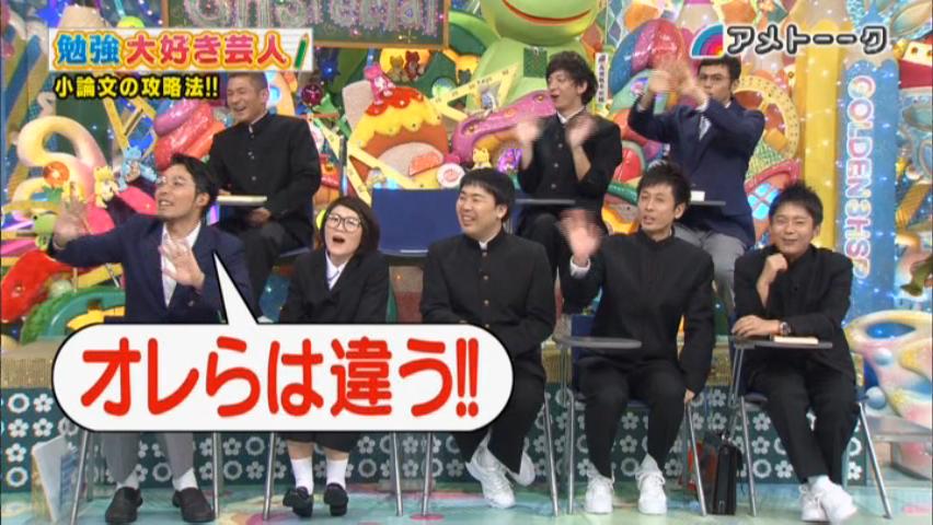 雑感 アメトーーク かまいたち山内の小論文の書き方講座 ヨイ ナガメ 雑感 アメトーーク かまいたち山内の小論文の書き方講座 ヨイ ナガメ