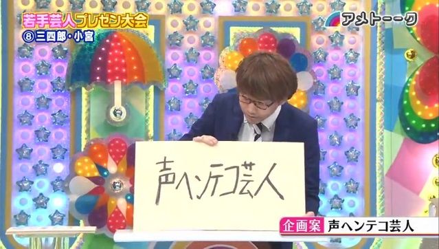 雑感 アメトーーク 若手プレゼン大会 ヨイ ナガメ 雑感 アメトーーク 若手プレゼン大会 ヨイ ナガメ