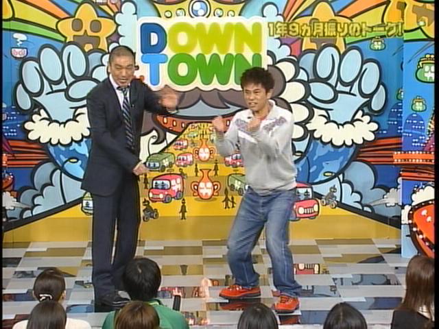 雑感 ガキの使いやあらへんで 1年9ヶ月振りのトーク ヨイ ナガメ