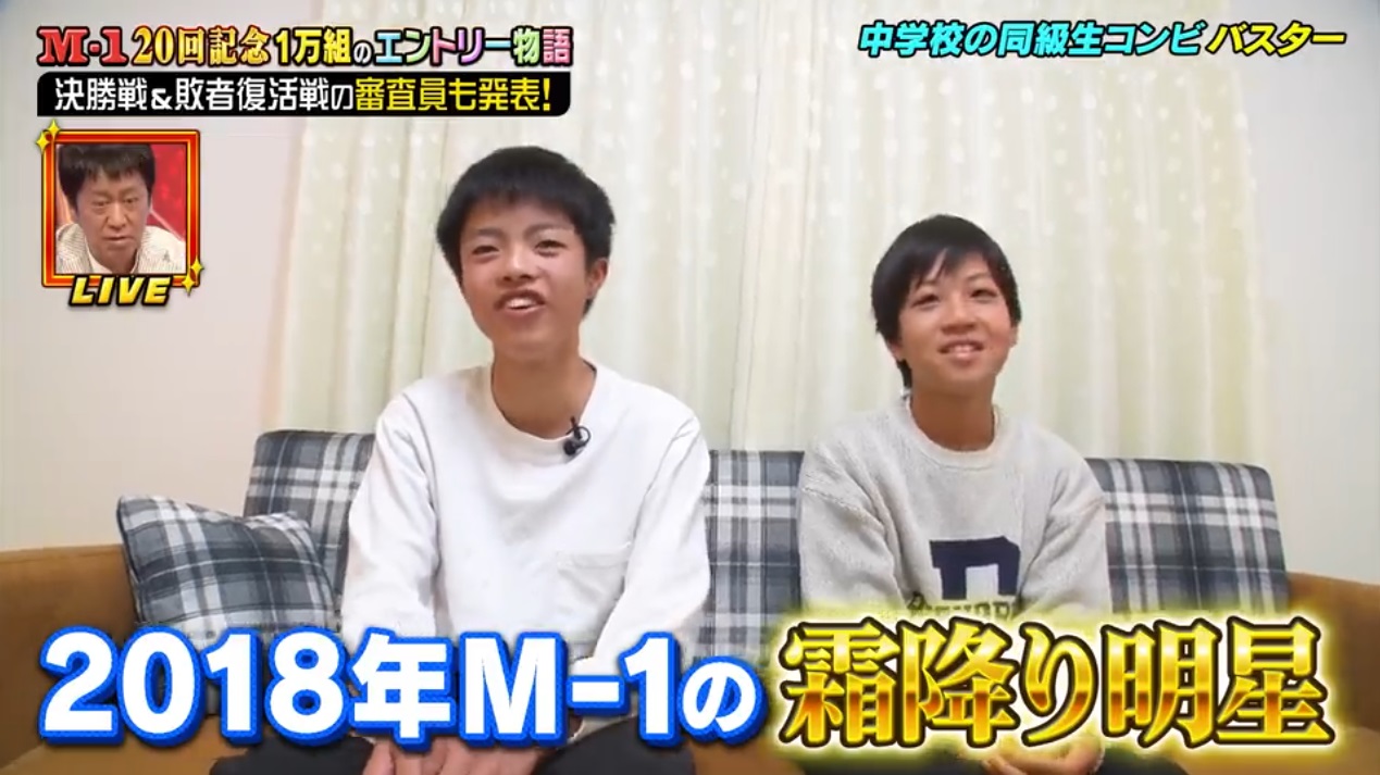 雑感【M-1グランプリ2024 20回記念番組/千鳥かまいたちアワー/他 