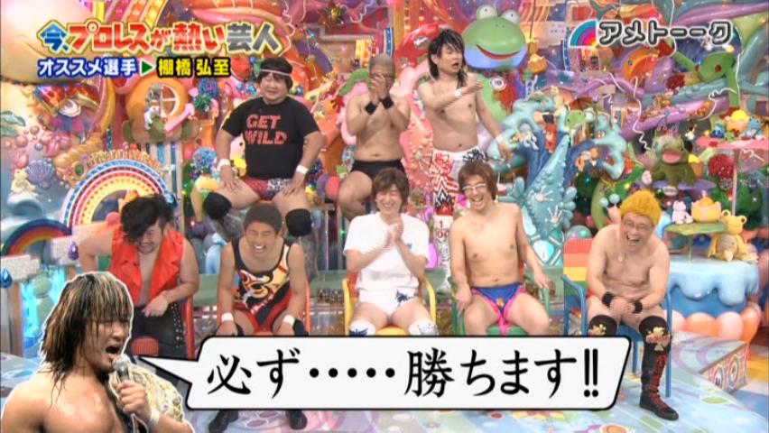 雑感 アメトーーク 今プロレスが熱い芸人 ヨイ ナガメ
