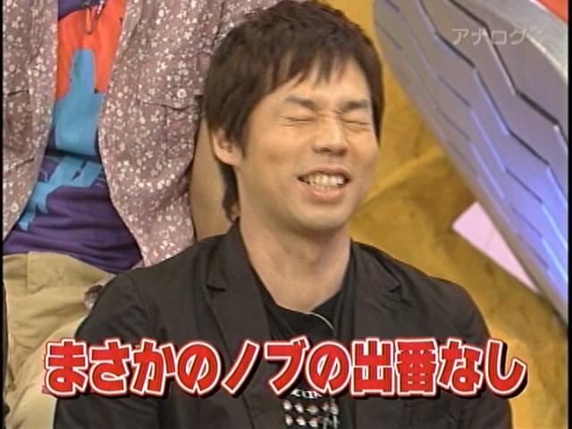 雑感 ガキ 怒り王後編 ロンハー 好きな話 今ちゃんの実は ヨイ ナガメ