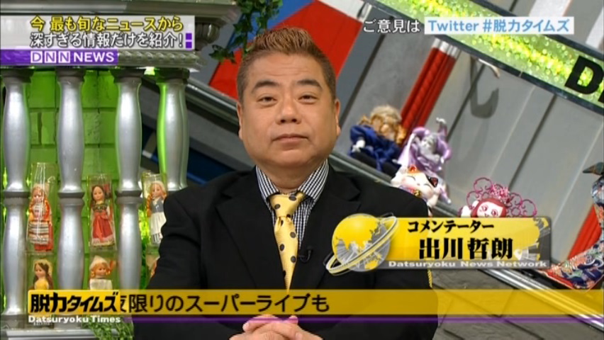 亀甲縛り 出川哲朗 出川哲朗ストラップ｜株式会社キタンクラブ