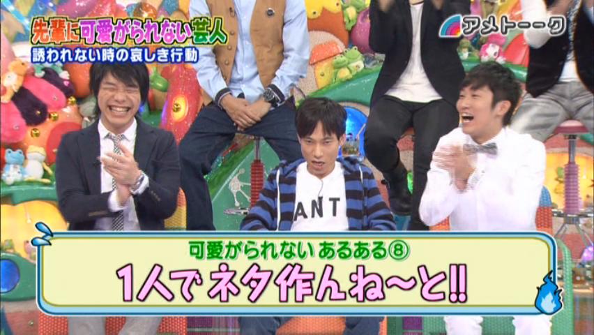雑感 アメトーーク 先輩に可愛がってもらえない芸人 ヨイ ナガメ 雑感 アメトーーク 先輩に可愛がってもらえない芸人 ヨイ ナガメ