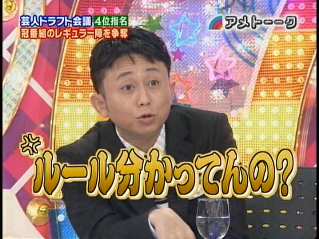 雑感 アメトーークで第2回芸人ドラフト会議 ヨイ ナガメ