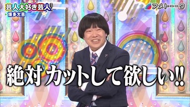 ヨイ ナガメ お笑い番組雑感 Livedoor Blog ブログ