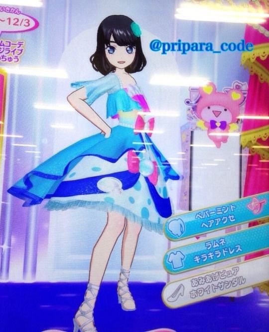 人魚姫風コーデ Kstyle