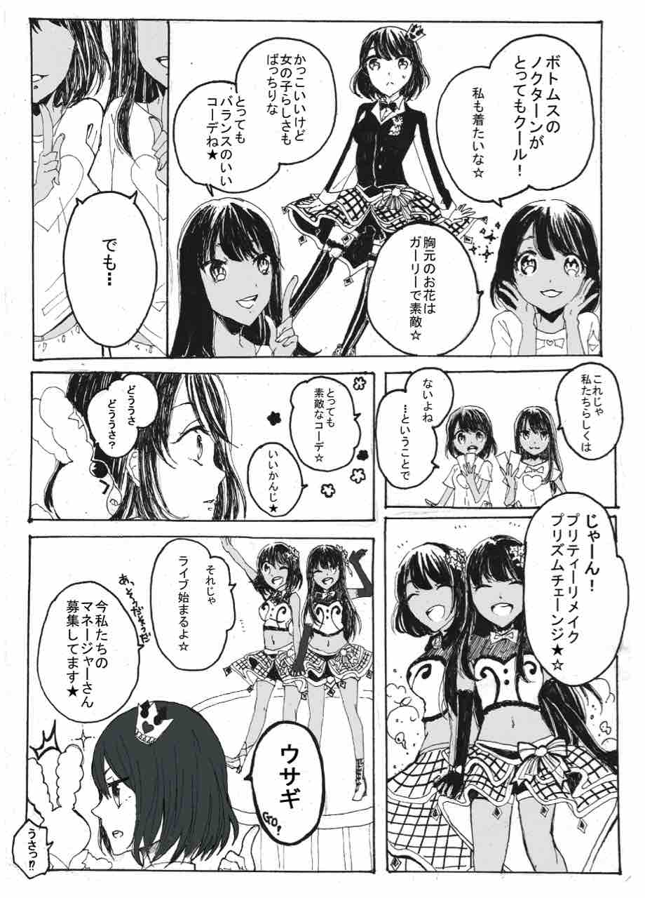 イラスト 漫画 Kstyle