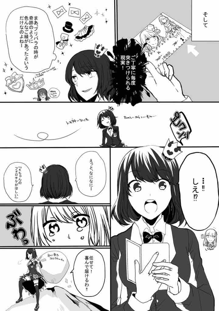 マイキャラ漫画 お友達 Kstyle マイキャラ漫画 お友達 Kstyle
