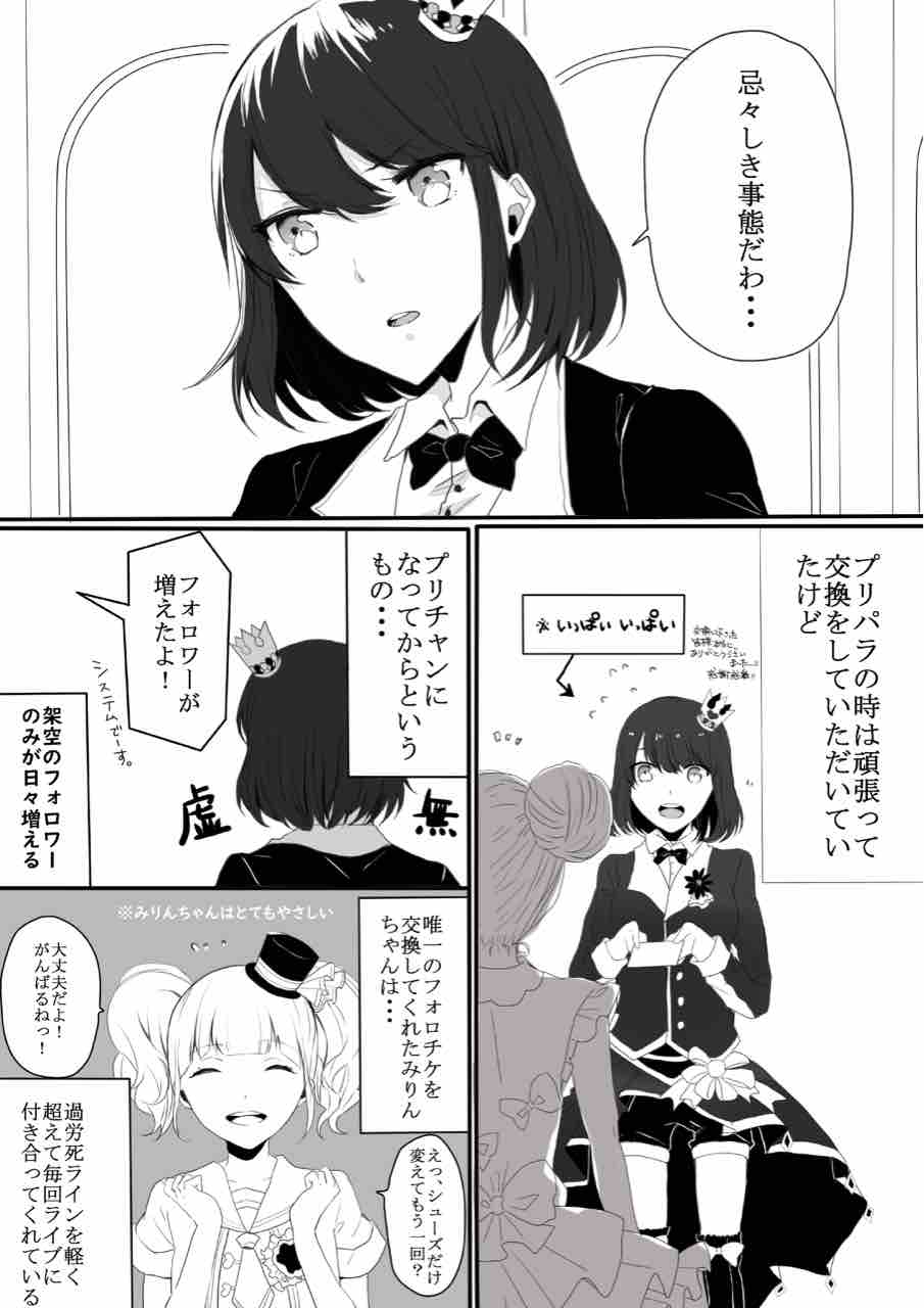 マイキャラ漫画 お友達 Kstyle