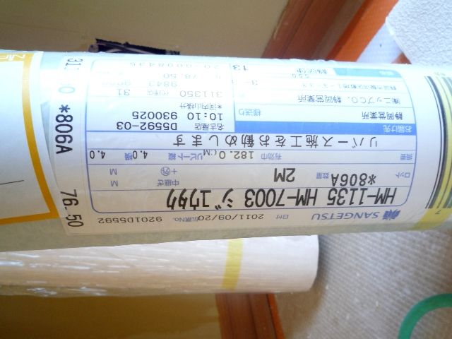 静岡市駿河区富士見台 ｕ様邸新築現場 ３５ 静岡の狭小住宅 建築システム の現場日記