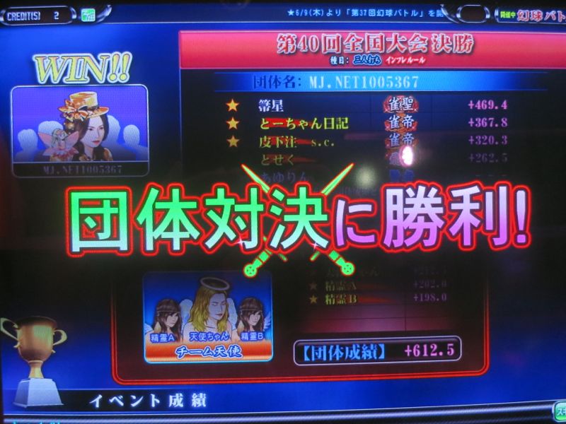 決勝は球二個 とーちゃんの日記