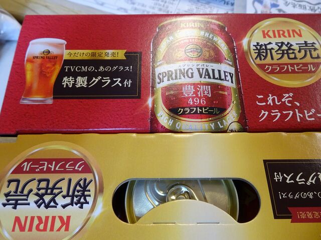 新作通販 サントリー ジムビーム キリン スプリングバレー グラス