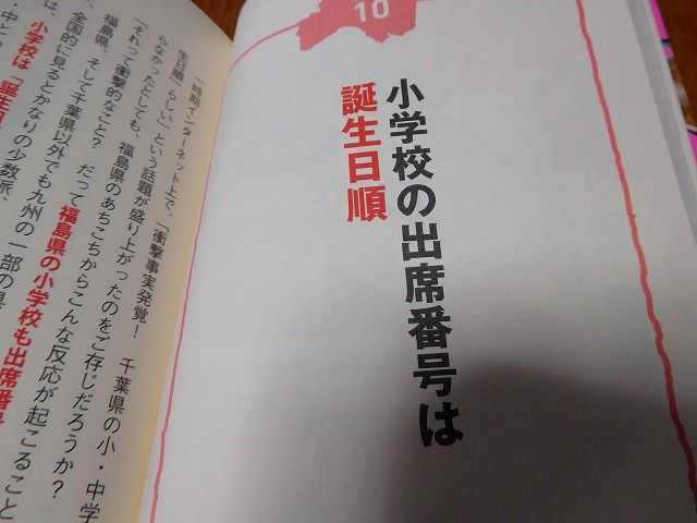 本日2回目投稿 福島のおきて 見たぞ 小さな酒屋のひとりごと