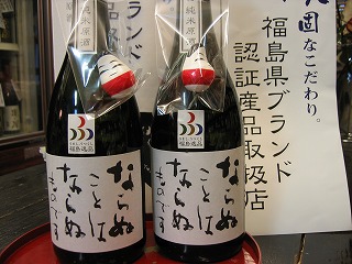 会津藩武士の掟 ならぬことはならぬものです 小さな酒屋のひとりごと