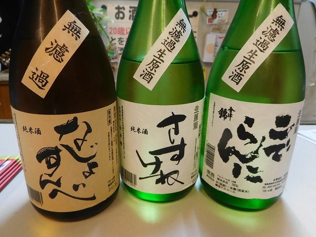 会津錦杜氏 斎藤さん 来てね スタンプラリー 小さな酒屋のひとりごと