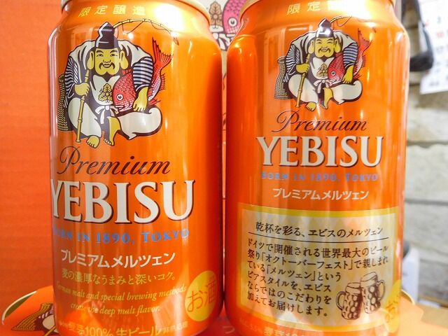YEBISU限定醸造缶ビール【プレミアムメルツェン】発売です