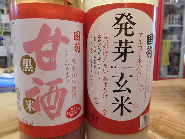 米麹甘酒がtvでご紹介 林先生 ありがと 小さな酒屋のひとりごと 米麹甘酒がtvでご紹介 林先生 ありがと 小さな酒屋のひとりごと