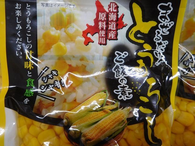 便利で簡単 とうもろこしのご飯の素 入荷です 小さな酒屋のひとりごと