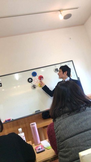 愛媛県松山市開催陰陽五行講座