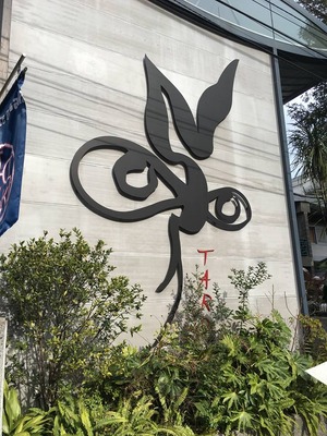 岡本太郎記念館1