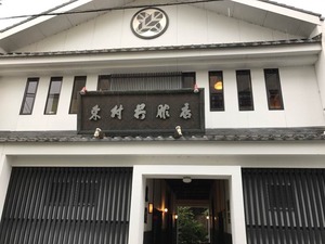 うつくしや 東村呉服店