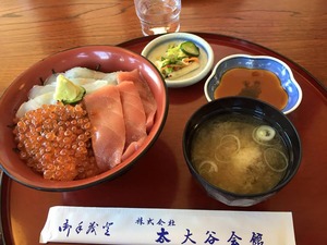寿都町ご飯