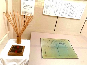 足利学校・筮竹・算木