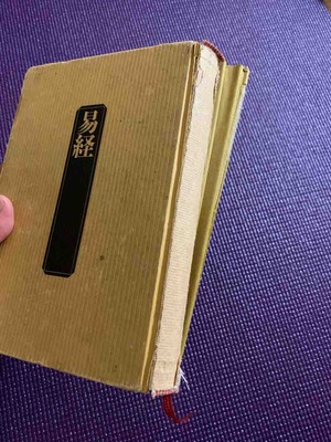 易経 陰陽五行 こやまとしのりのブログ 日記