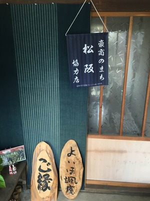 よいほ庵