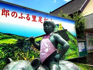 金太郎