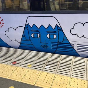 フジサン特急5
