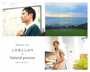 広島 陰陽五行講座五行ごはんコラボ