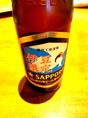 伊豆限定ビール