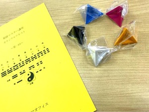 五行の消しゴム
