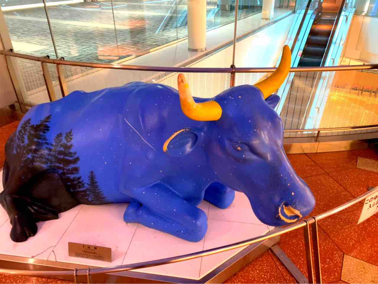 羽田空港の青い牛に老子を思う。 : 易経/陰陽五行 こやまとしのりのブログ