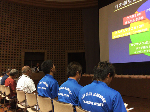 「救急法及び海の危険生物応急処置」講習会座学