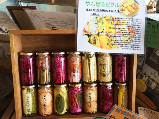 Cookhal(クックハル)のやんばるピクルス