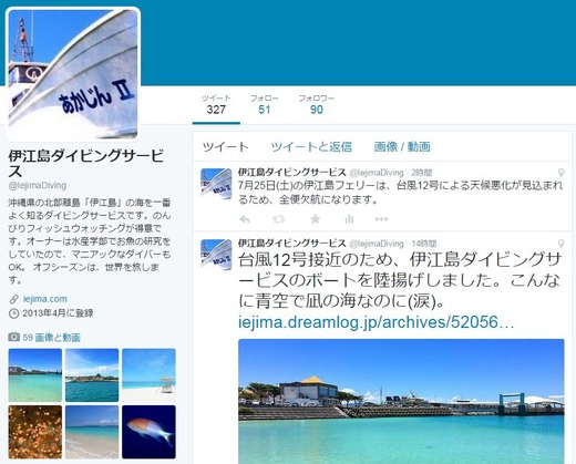 �˹�������ӥ󥰥����ӥ�Twitter