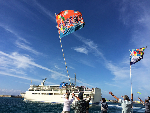 朝8時伊江島フェリーの民泊見送り