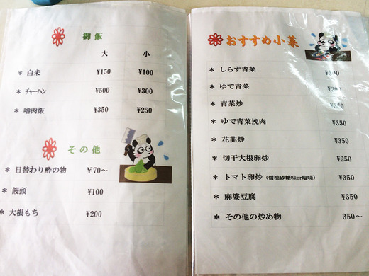 ������������Ź ��Τ ��˥塼2