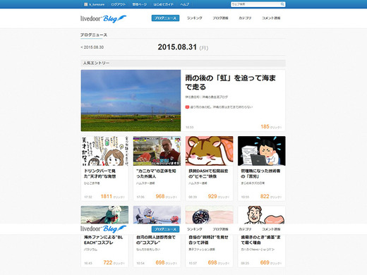 �饤�֥ɥ��˥塼��8��31��