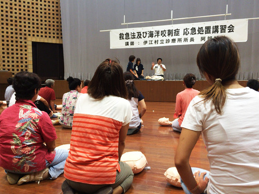 「救急法及び海の危険生物応急処置」講習会実習