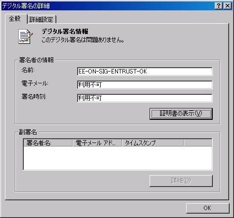 Excel Vbaマクロのコード署名 自堕落な技術者の日記