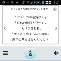ec_020yahoospeech3