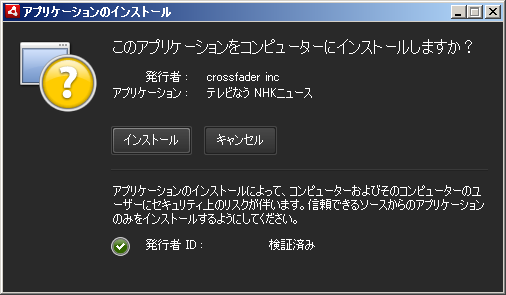 tvnow-air-confirm