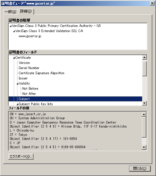 ev-jpcert-ffcertview